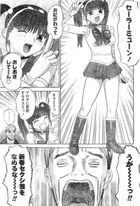 Monthly Vitaman 2007-02