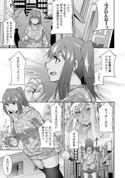 Kuro Gal Hajimemashita