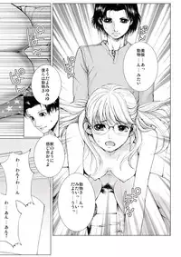 [Ichitomo Kazutomo] Bishoujo Idol o Muke 1 [Digital]