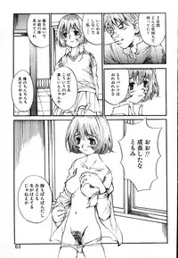 [Saku Yukizou] Mukidoh Marchen