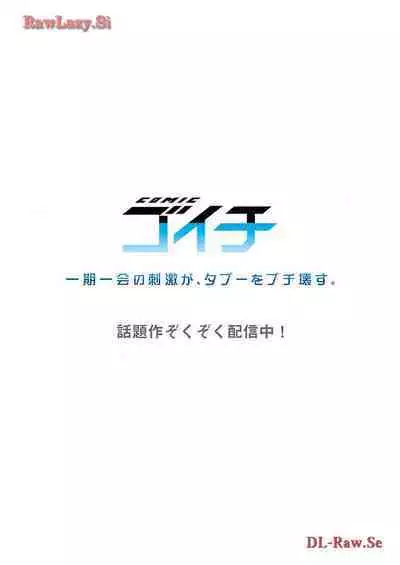 Haremu Kyanpu! 33-35