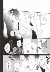 (C88) [Antipasto (Spumente)] Daikiri (Touken Ranbu)