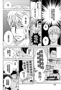 [Kurosawa R] Anata no Oku-san Moraimasu - I'm gonna steal your wife. Ch.1-7 [Chinese] [Yuさん个人汉化]