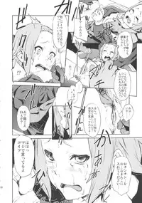 [†NIL† (Fujibayashi Haru)] LOVELESS -a count of drei- (K-ON!)