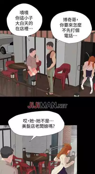 【周一连载】与岳母同屋(作者: 橘皮&黑嘿嘿) 第1~18话