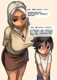 [Osamuya (Mura Osamu)] Otonari-san to Ecchi na Kankei [Chinese] [漢化組漢化組]