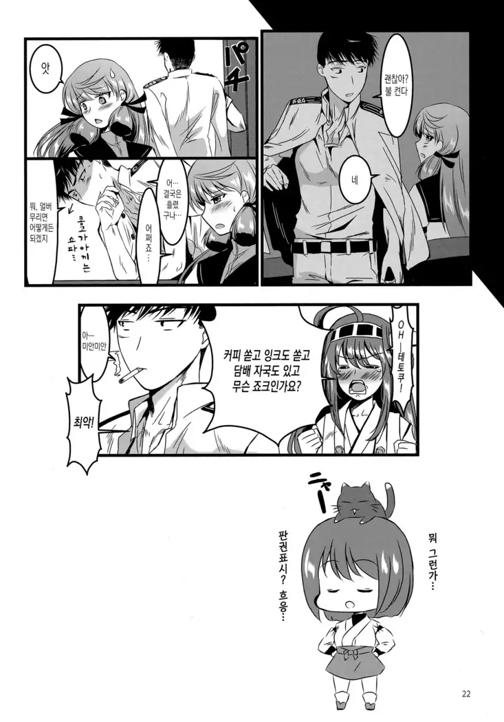 Akashi to Ai no Hibi