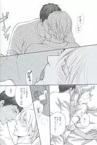 [crowmania (ako)] VERSUS (Kuroko no Basuke)