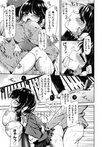 [Fuyu Mikan] Oppai March [Digital]