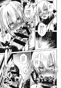 (C93) [Ebimashi (Ebina Ebi)] Yoru no Uchiage Order!! (Fate/Grand Order)