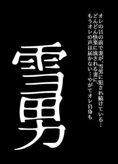 BEYOND ~ Aisubeki Kanata no Hitobito 9