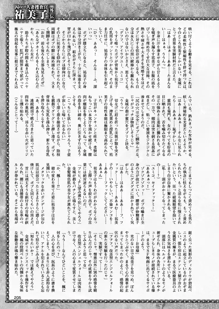 2D Dream Magazine 2017-06 Vol.94