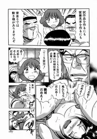 [THE SEIJI] Karada Hattemasuu.