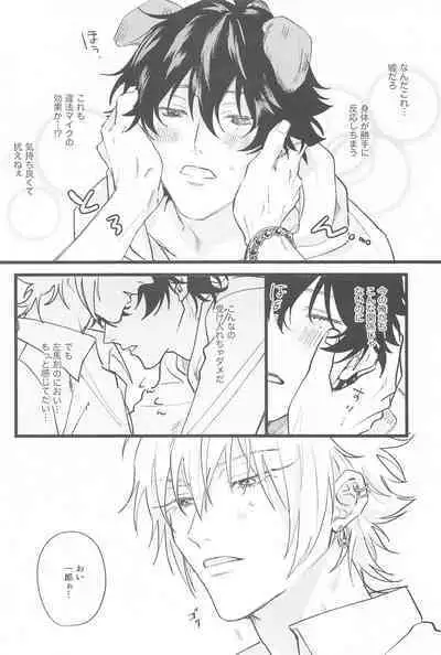 Kawaii Inu no Shitsukekata