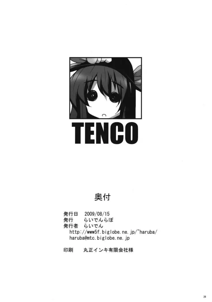 TENCO