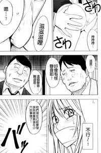 [Crimson (Carmine)] Virgin Train II ~Koakuma Seisai~ | 處女的調教列車2 ~小惡魔制裁~ [Chinese]