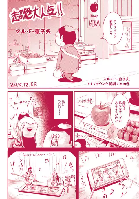 Onnanoko Sapuri 〜Seitenkan Shite Hoken no Jugyou〜