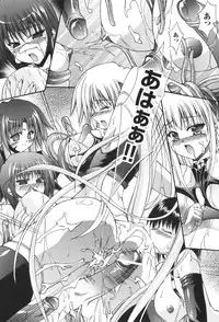 [Nanaki Seijyu] Sacred Feather