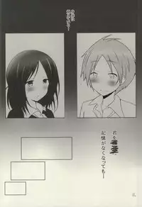 (C87) [Omocha Kaden (Beni Bana)] ADVANCE (One Week Friends)