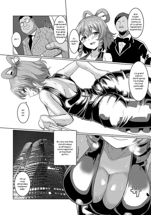 Caba-jou Jasen Gehin ni Ochiru