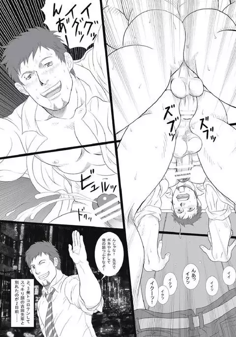 Kurumaya-san | Mr. Rickshaw Man