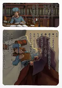 [Suzuki Dogezaemon] Mushi Mezuru Himegimi 1 (Nausicaä of the Valley of the Wind) [Digital]