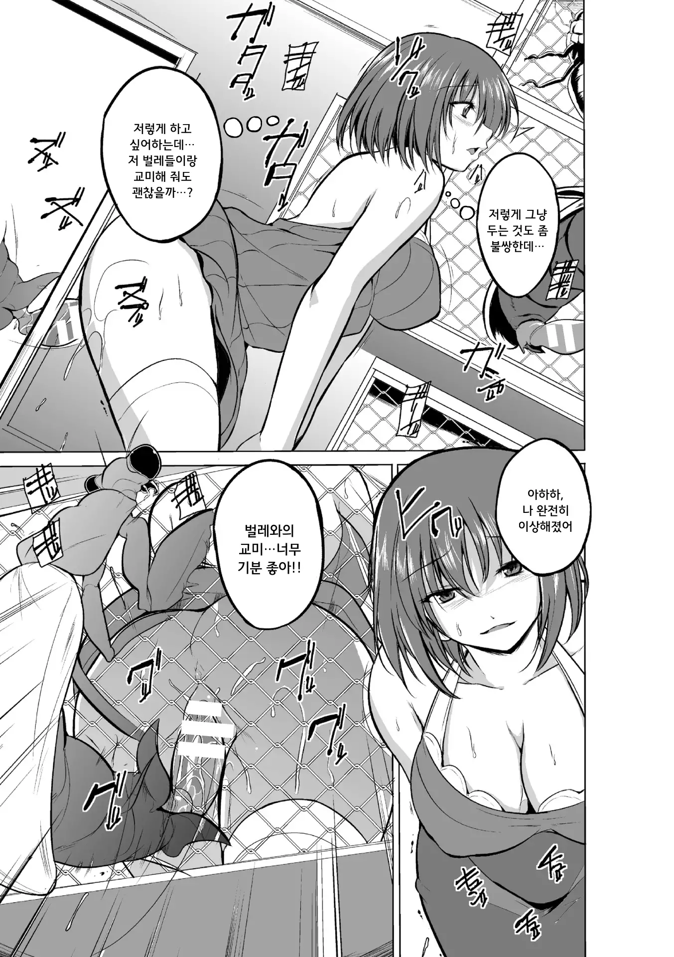 Mushi Asobi | 벌레유희