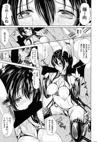 [Yabitsu Hiro] Midara no Kuni Ch.1-4 (Complete)