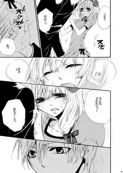 [Unskilled fighter]Forbidden