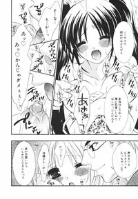 [Chitose Rin] Koboreru Kajitsu | Spilling fruits