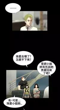 Three sisters 三姐妹Ch.13~21 (Chinese)中文