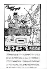 (C67) [SHD] Ane, FULLMIX