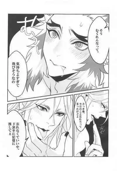 ●● Shinai to Derarenai Heya