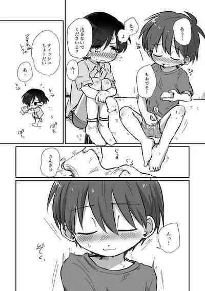 Kawamuki suru Hanashi