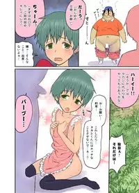 [Shiriya (Ketsukattin)] Nyonin Kinsei o Mama Goto