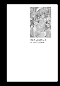 Amemizu Azurlane Omnibus