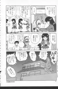 [Phantom] Scanty Doll