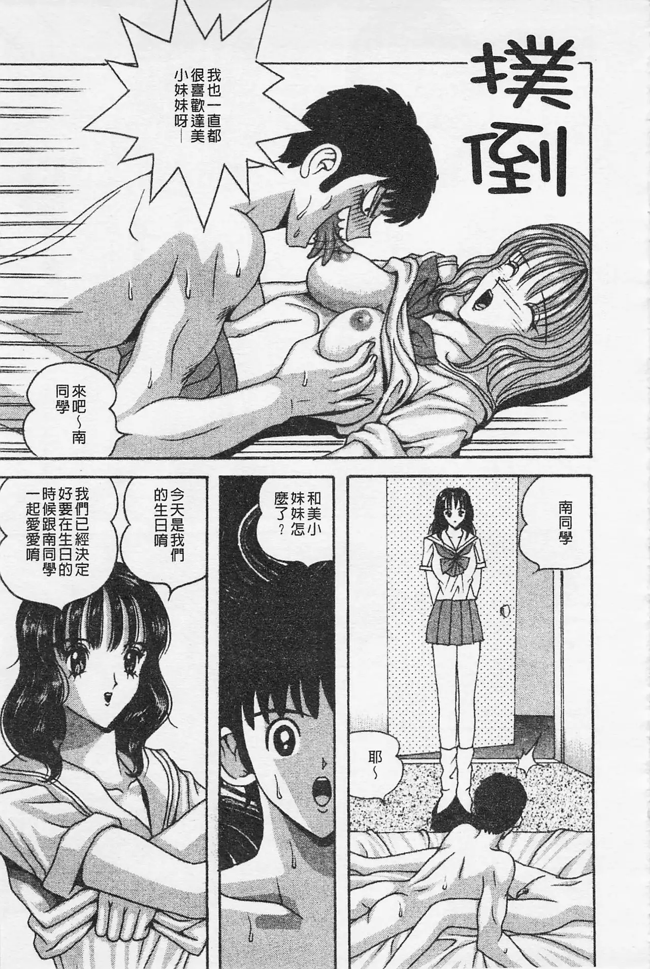 Kairaku Lupin Sanzensei | 快樂魯邦三千世