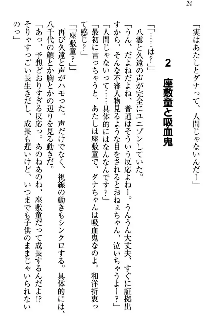 ここは妖怪メイドアパート