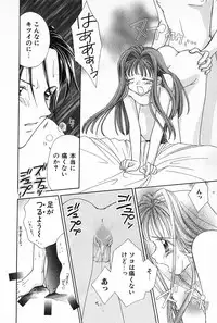 [Yukimura Riko] Hajimete na no ni!!