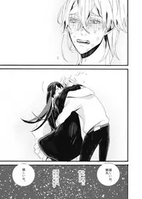 [ESCORT!] 星に願いを。 (Touken Ranbu)