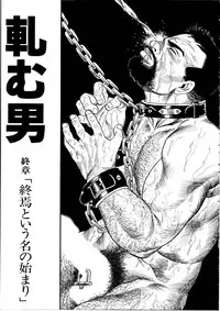 [Tagame Gengoroh] Jujitsu Kyoshi