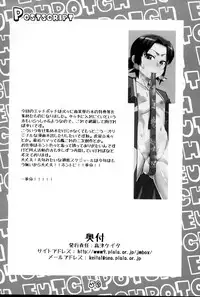 [J-M-BOX (Takatsu Keita)] EutchPotch 6