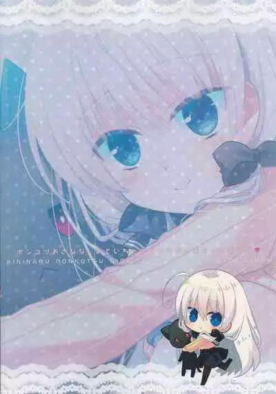 Ponkotsu Osananajimi to Hajimete Ecchi