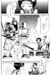 (C68) [ZI0TOPIA (Yamato Masaomi)] Trinity (Dynasty Warriors)