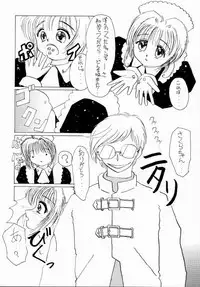 [RUBY FRUIT (Kotozuki Z)] Onii-chan to Issho. (Cardcaptor Sakura)