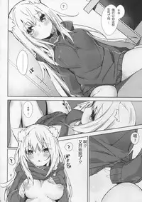 Mihaku-chan to Icha Love