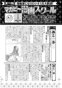 MAGAZINE BE×BOY 2015-12 [Digital]