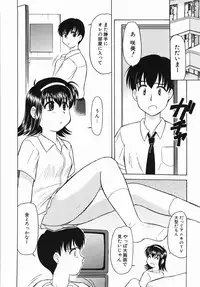 [Okamura Morimi] Inran Virgin