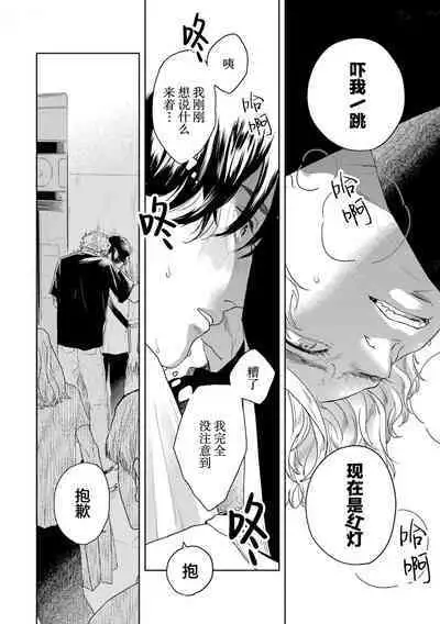 变色龙恋上手心。